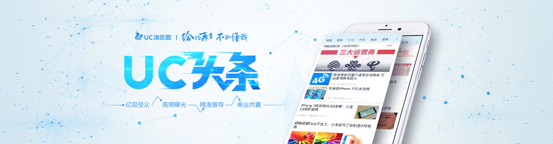 林园信息流大师
