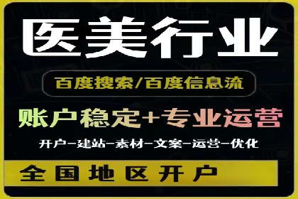 案例分析：信息流广告代运营公司助力企业增长