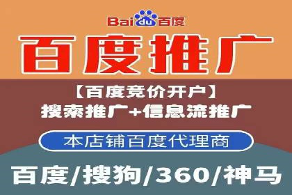 百度竞价广告费用构成解析